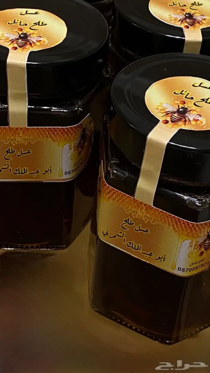 عسل طلح حائل 0