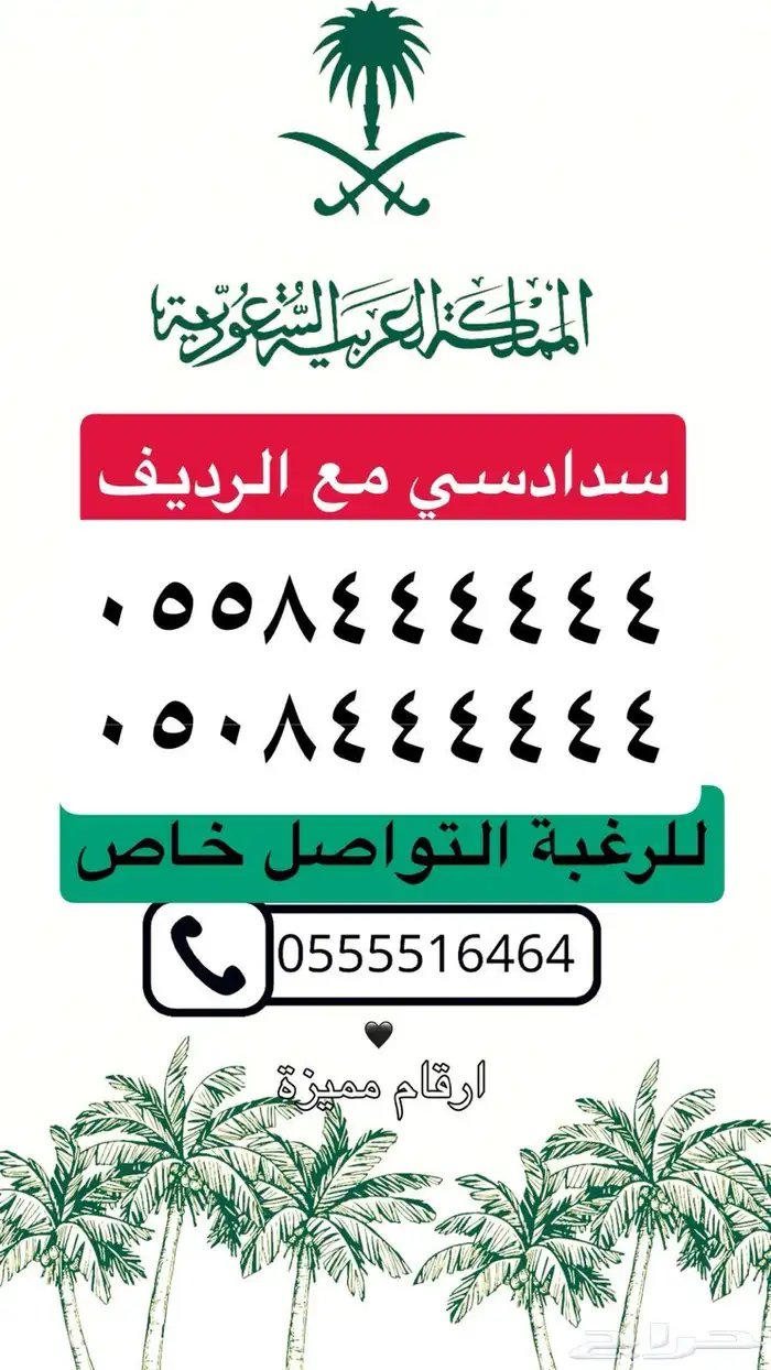 سداسي مميز 0