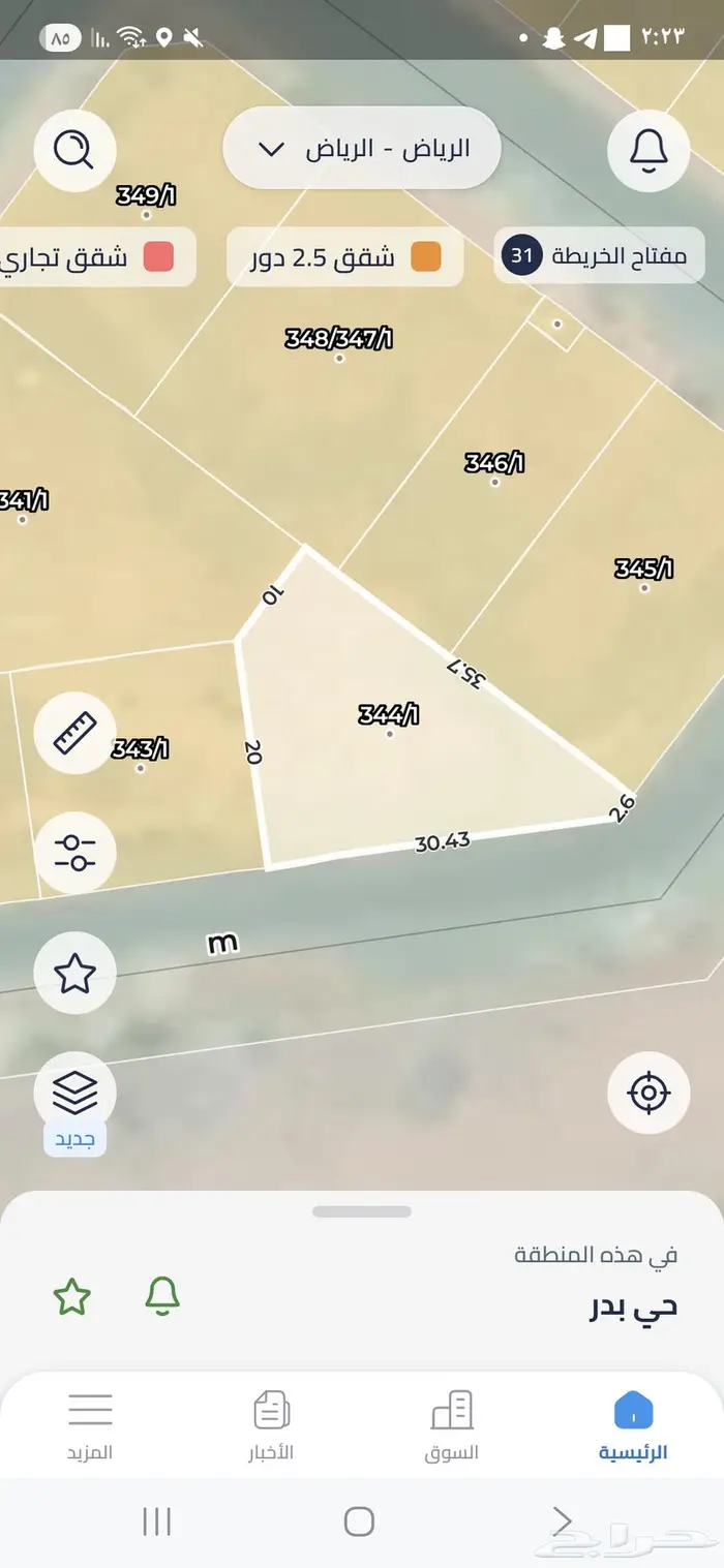 للبيع ارض حي بدر 0