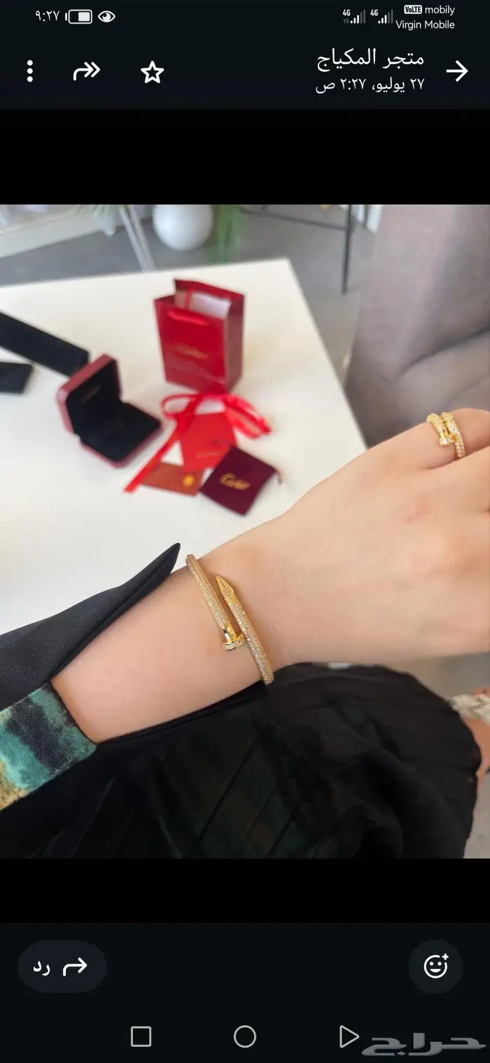 هدايا نسائيه طقم كارتير 3