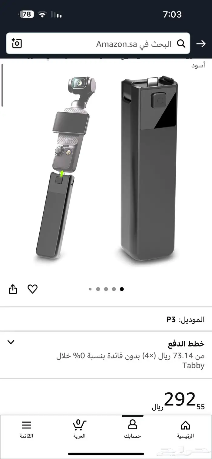 كاميرا Dji osmo pocket 3 14