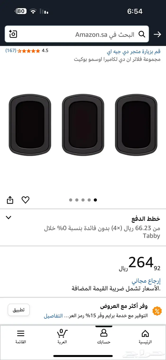 كاميرا Dji osmo pocket 3 13