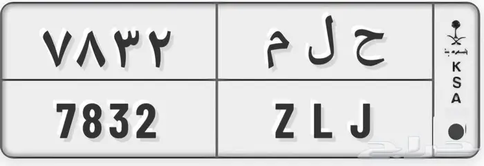 لوحه تحمل حروف بمعنى 0