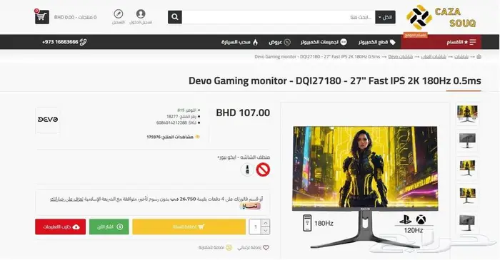 شاشة ديفو 2K 180Hz جديد - Devo Gaming monitor DQI27180 1