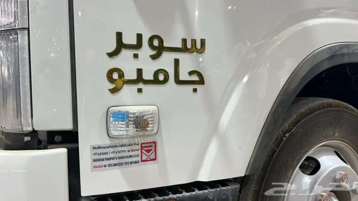ايسوزو دينا 2025-متوفر 4طن-5طن-6طن شاص طويل 3