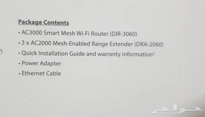 (جديد)راوتر ميش مع 3 مقوي اشارة - D-Link Mesh Router set 14