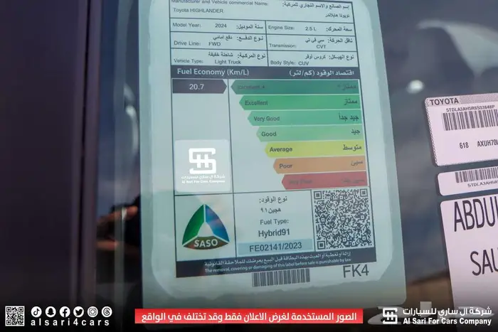 تويوتا هايلندر LE بدون دبل إقساط بنوك وشركات 7