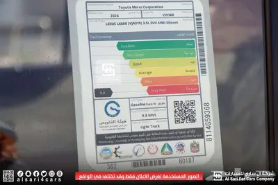 لكزس LX600 2024 AA 7