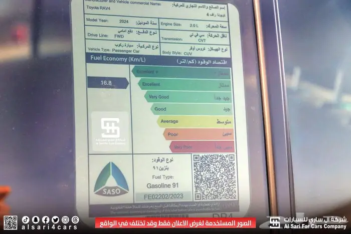 تويوتاراف فور 2024 LE بدون دبل 2