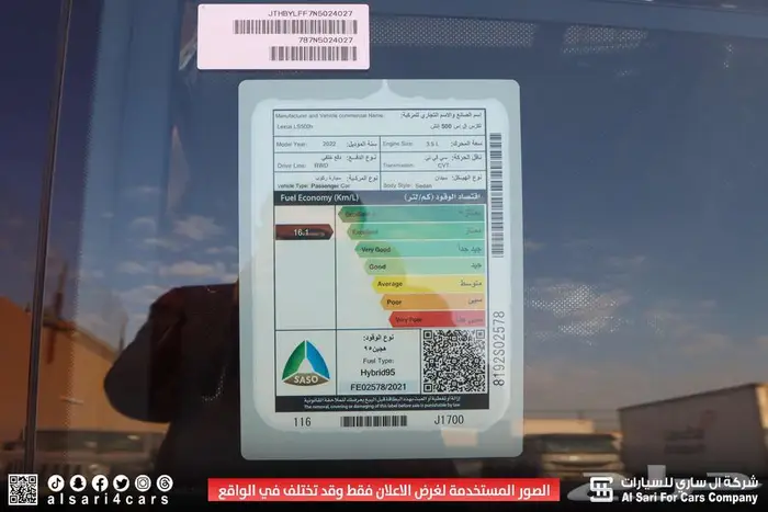 لكزس LS 500 هايبرد 2022 اقساط بنوك وشركات 13