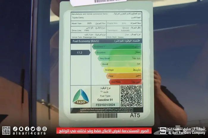 تويوتا كامري جراندي 2025 اقساط بنوك وشركات 15