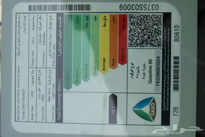 تويوتا لاندكروزر ( GXR 4 )بنزين موديل 2025 سعودي بنوك وشركات 22