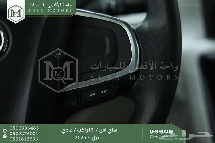 هاي اس باص عادي 13 راكب أبيض ديزل 2025 اقل سعر كاش واقساط 21