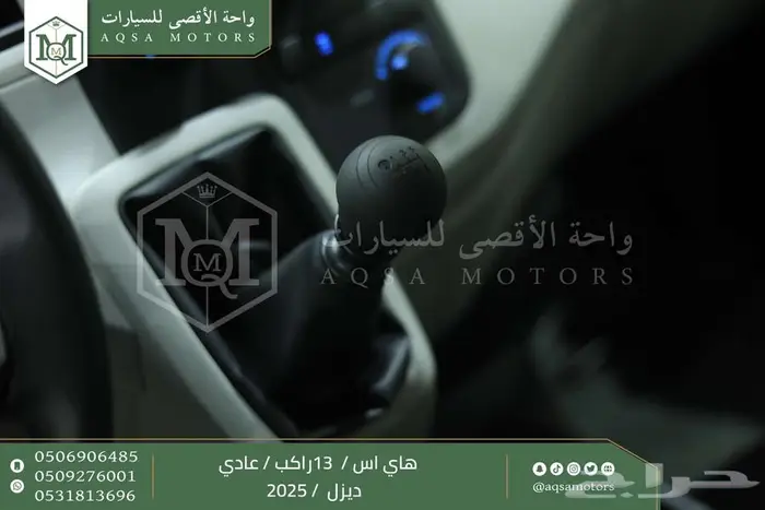 هاي اس باص عادي 13 راكب أبيض ديزل 2025 اقل سعر كاش واقساط 9