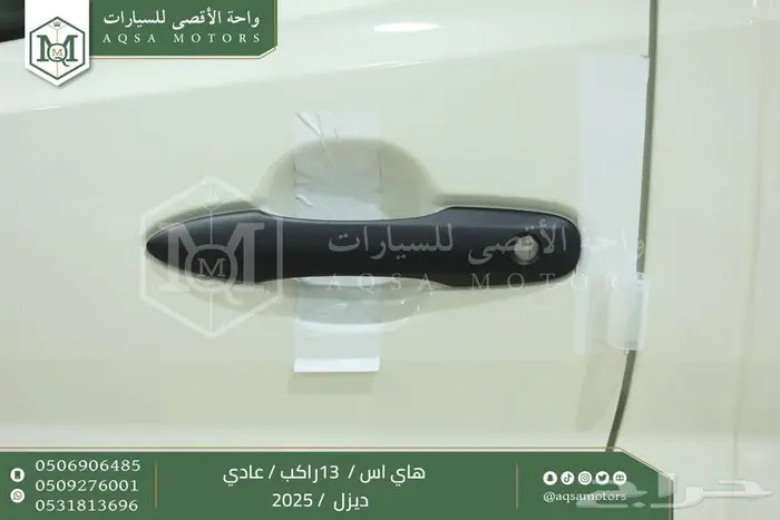 هاي اس باص عادي 13 راكب أبيض ديزل 2025 اقل سعر كاش واقساط 8