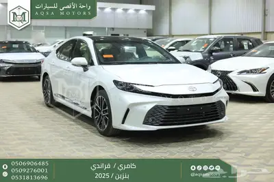 كامري قراندي فل أبيض بنزين 2025 اقل سعر كاش واقساط 1