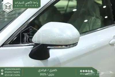 كامري قراندي فل أبيض بنزين 2025 اقل سعر كاش واقساط 24