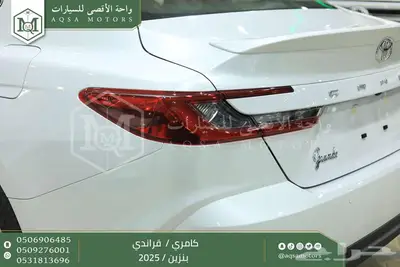 كامري قراندي فل أبيض بنزين 2025 اقل سعر كاش واقساط 23