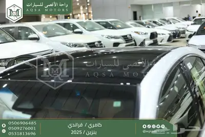 كامري قراندي فل أبيض بنزين 2025 اقل سعر كاش واقساط 20