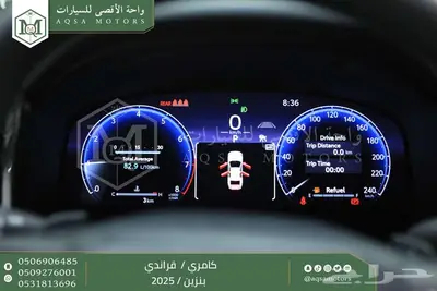 كامري قراندي فل أبيض بنزين 2025 اقل سعر كاش واقساط 12
