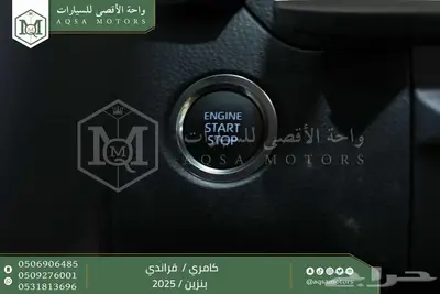 كامري قراندي فل أبيض بنزين 2025 اقل سعر كاش واقساط 15