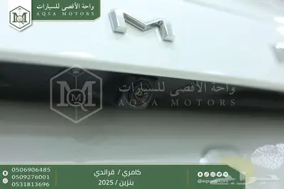 كامري قراندي فل أبيض بنزين 2025 اقل سعر كاش واقساط 14