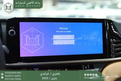 كامري قراندي فل أبيض بنزين 2025 اقل سعر كاش واقساط 9