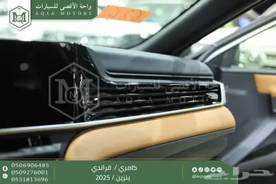 كامري قراندي فل أبيض بنزين 2025 اقل سعر كاش واقساط 8