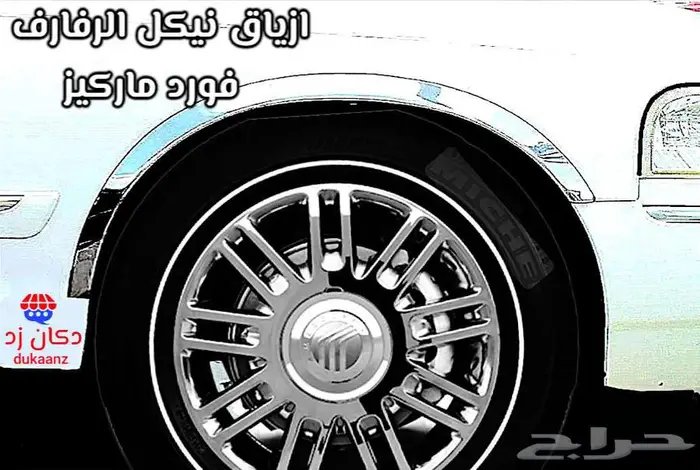 ازياق نياكل فورد ماركيز وفكتوريا 23