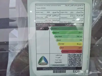 تويوتا كراون بريميوم 2026 12