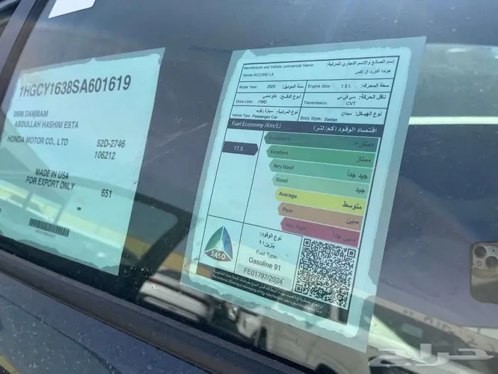 هوندا اكورد LX 2025 نقد وتقسيط 8