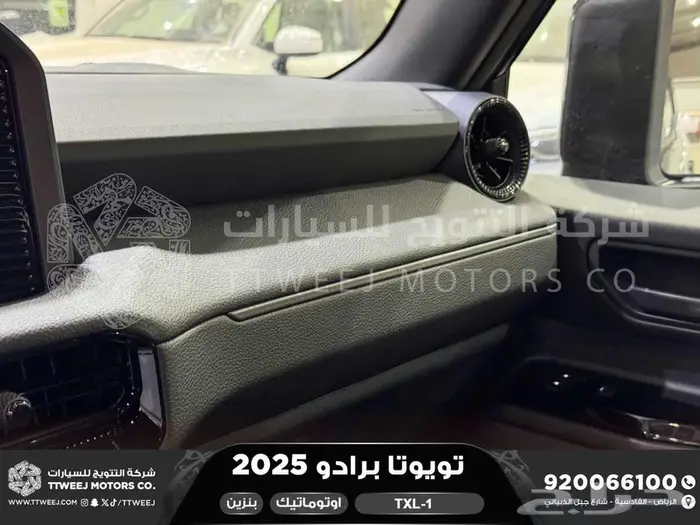 برادو تي اكس ال 1 أسود بنزين 2025 اقل سعر كاش واقساط 29