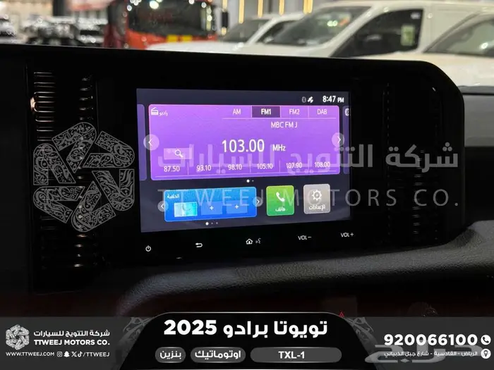 برادو تي اكس ال 1 أسود بنزين 2025 اقل سعر كاش واقساط 21