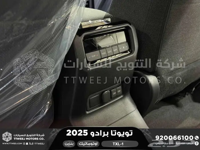 برادو تي اكس ال 1 أسود بنزين 2025 اقل سعر كاش واقساط 23