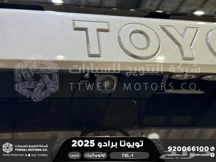 برادو تي اكس ال 1 أسود بنزين 2025 اقل سعر كاش واقساط 13