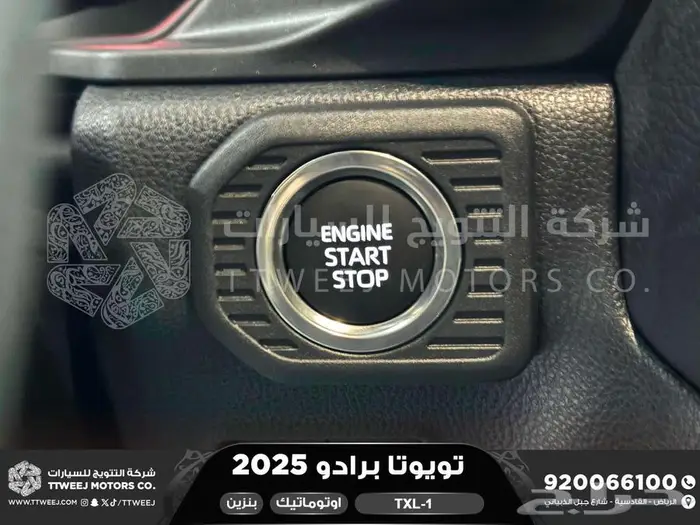 برادو تي اكس ال 1 أسود بنزين 2025 اقل سعر كاش واقساط 19