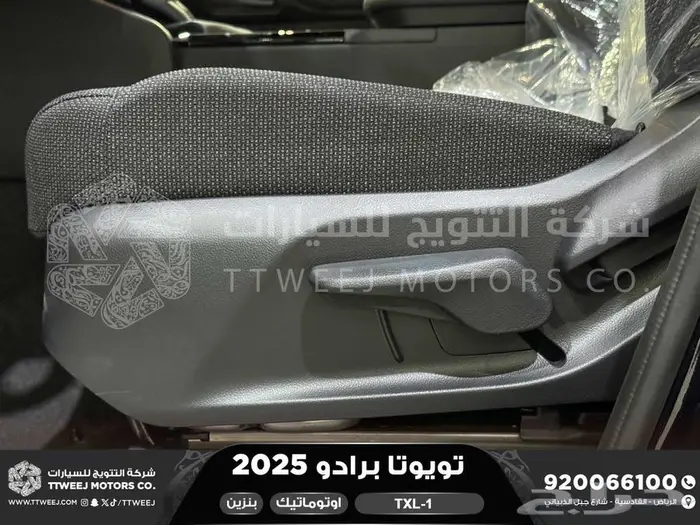 برادو تي اكس ال 1 أسود بنزين 2025 اقل سعر كاش واقساط 2
