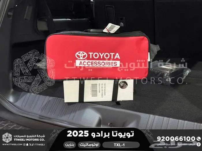 برادو تي اكس ال 1 أسود بنزين 2025 اقل سعر كاش واقساط 16