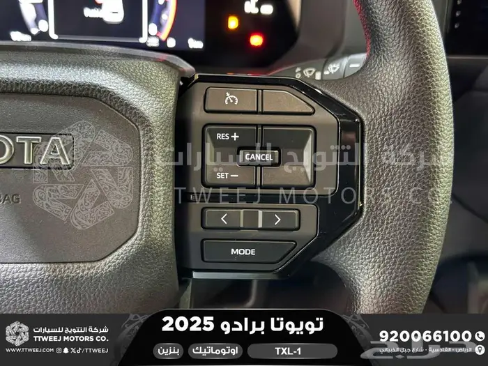 برادو تي اكس ال 1 أسود بنزين 2025 اقل سعر كاش واقساط 3