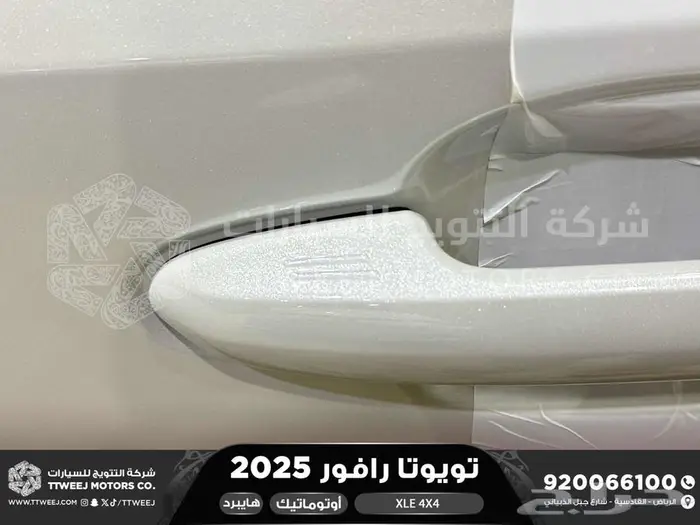 راف فور نص فل فتحة سقف أبيض هايبرد 2025 اقل سعر كاش واقساط 33