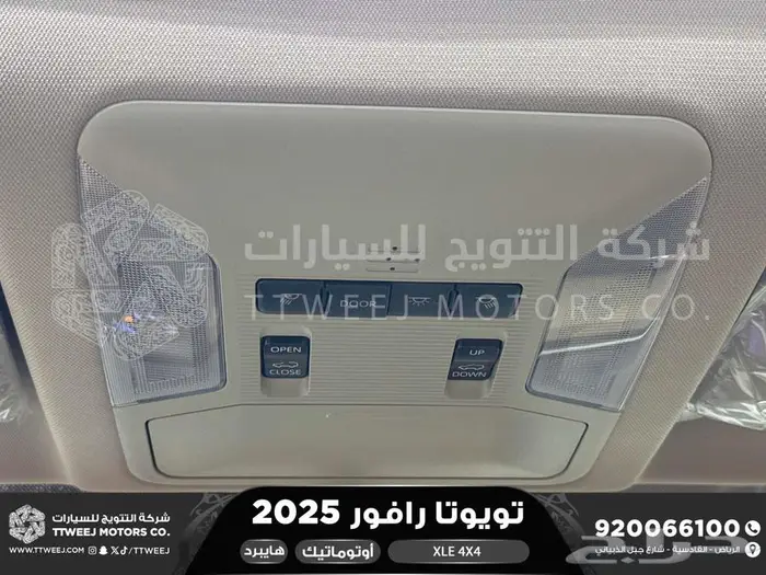 راف فور نص فل فتحة سقف أبيض هايبرد 2025 اقل سعر كاش واقساط 2