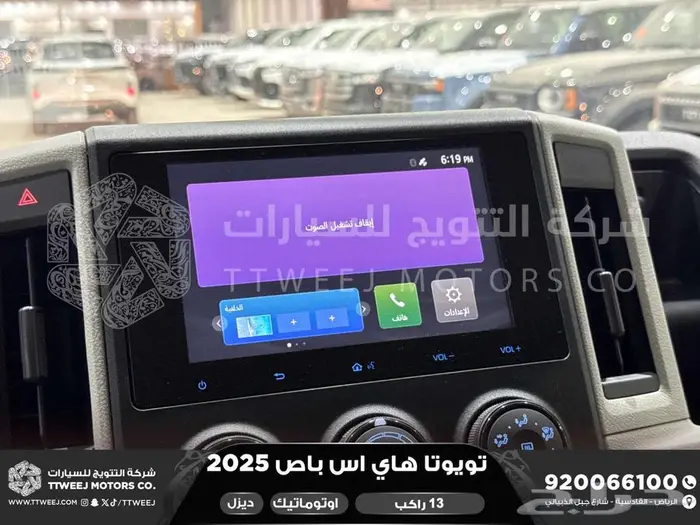 باص 13 راكب اوتوماتيك أبيض ديزل 2025 اقل سعر كاش واقساط 15
