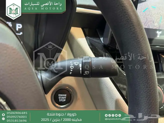 كورولا 2.0 جنوط فتحة رصاصي فاتح بنزين2025 اقل سعر كاش واقساط 44