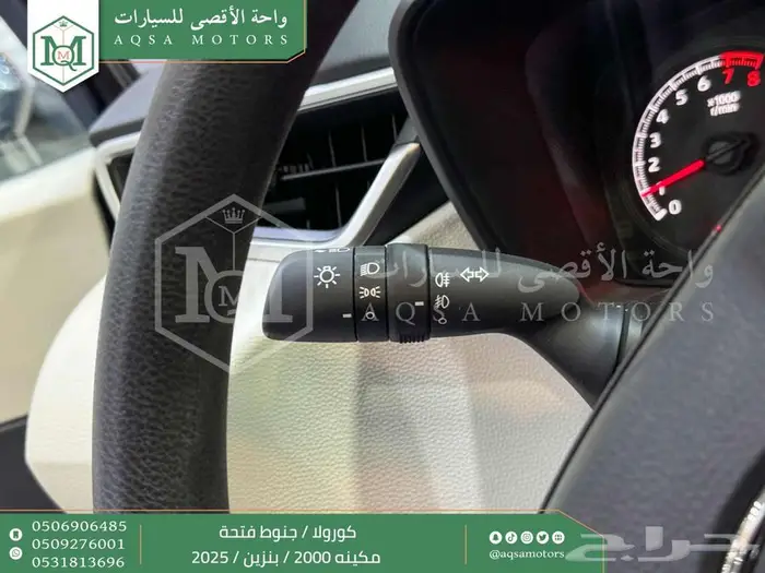 كورولا 2.0 جنوط فتحة رصاصي فاتح بنزين2025 اقل سعر كاش واقساط 37