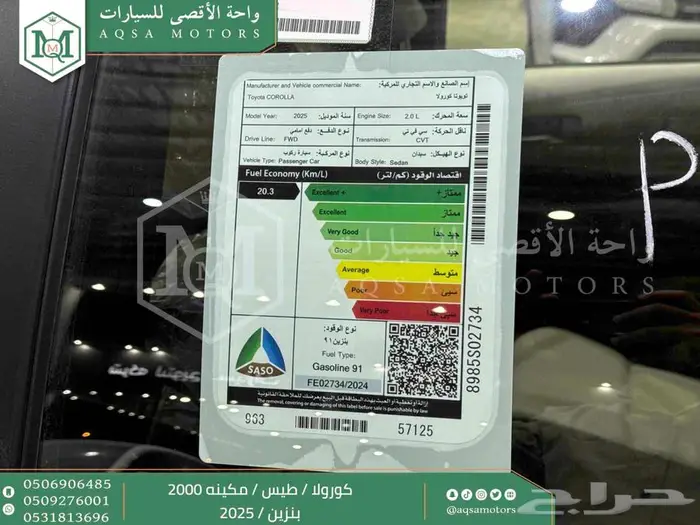 كورولا طيس مكينه 2000 أبيض بنزين 2025 اقل سعر كاش واقساط 36