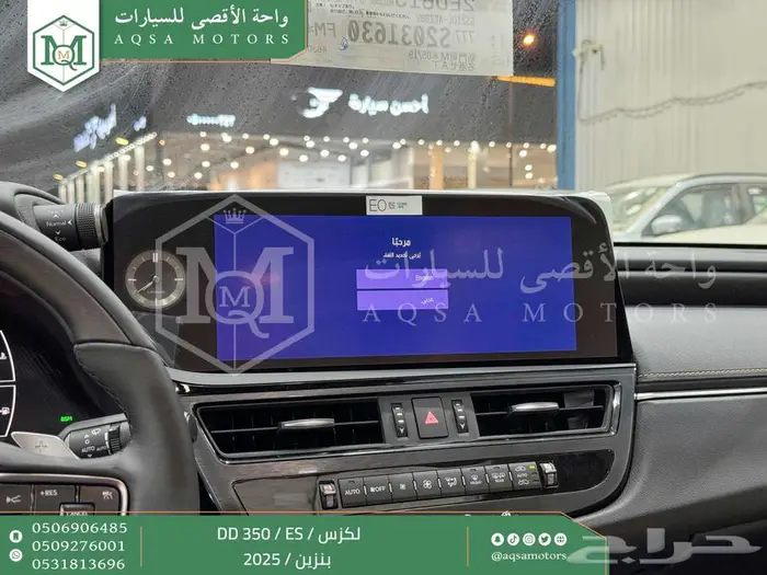 لكزس ES 350 دي دي رصاصي بنزين 2025 اقل سعر كاش واقساط 12