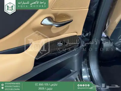 لكزس ES 350 سي سي أسود بنزين 2025 اقل سعر كاش واقساط 25