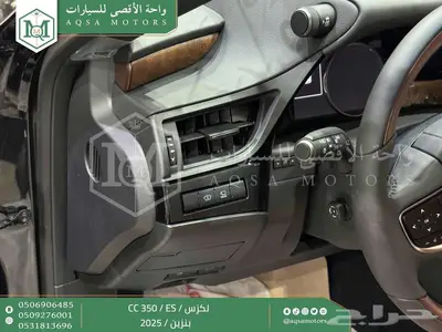 لكزس ES 350 سي سي أسود بنزين 2025 اقل سعر كاش واقساط 26