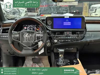 لكزس ES 350 سي سي أسود بنزين 2025 اقل سعر كاش واقساط 34