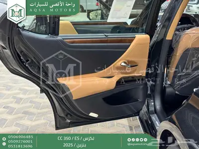 لكزس ES 350 سي سي أسود بنزين 2025 اقل سعر كاش واقساط 16